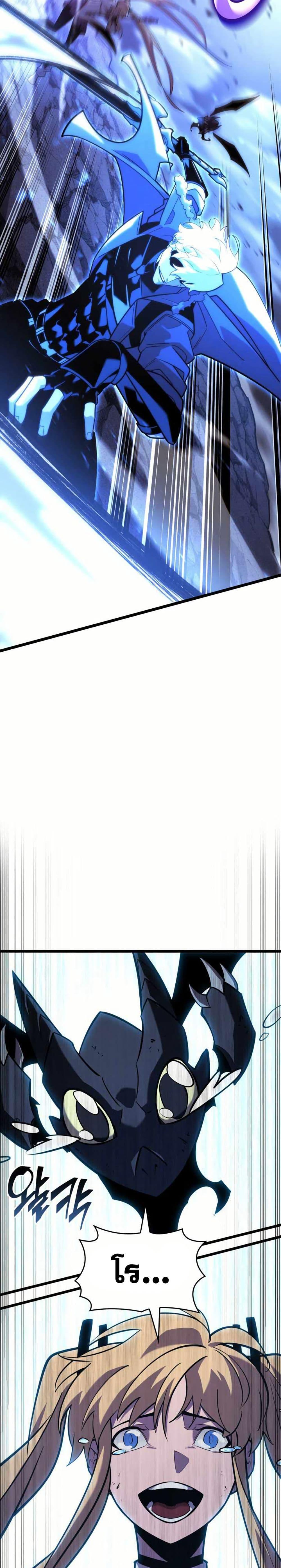 อ่านมังงะ Return of the SSS-Class Ranker หน้าที่ 25 แปลไทย