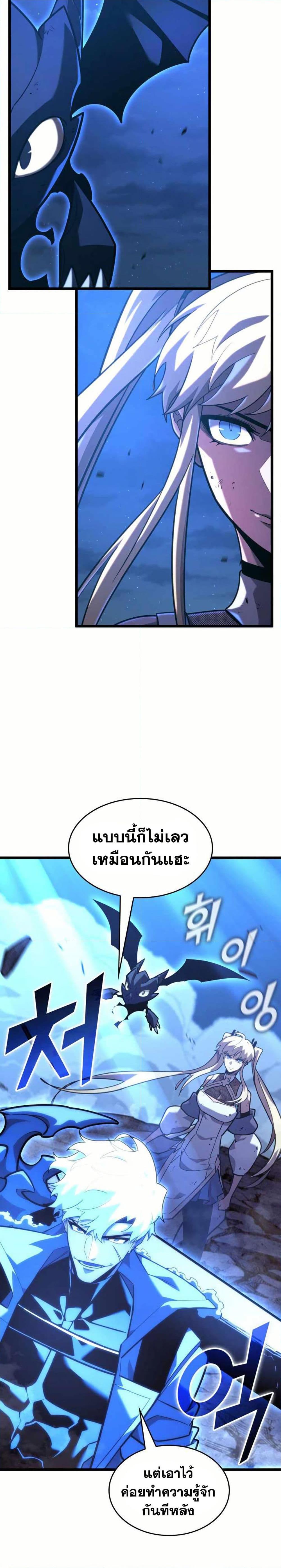 อ่านมังงะ Return of the SSS-Class Ranker หน้าที่ 31 แปลไทย