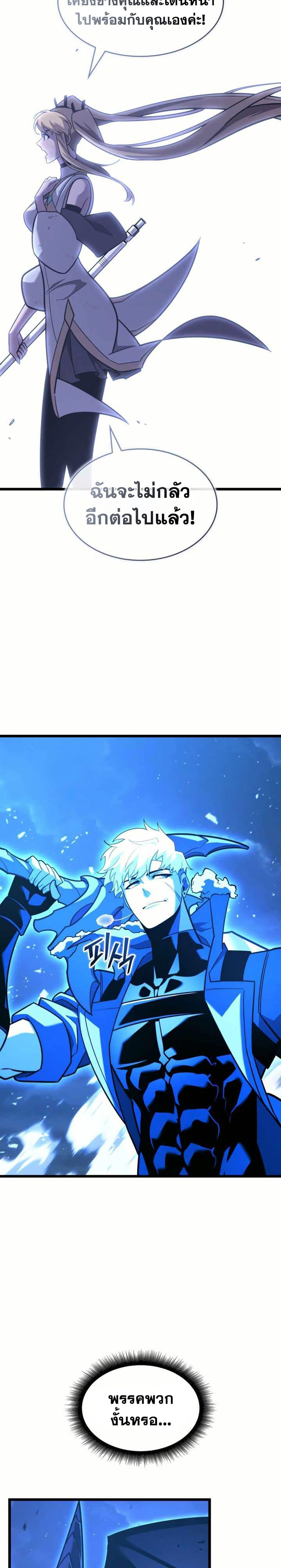 อ่านมังงะ Return of the SSS-Class Ranker หน้าที่ 30 แปลไทย