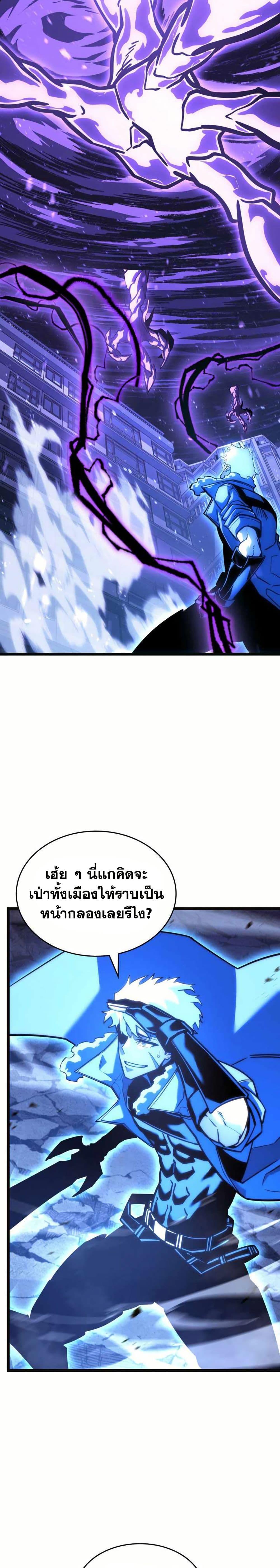 อ่านมังงะ Return of the SSS-Class Ranker หน้าที่ 35 แปลไทย