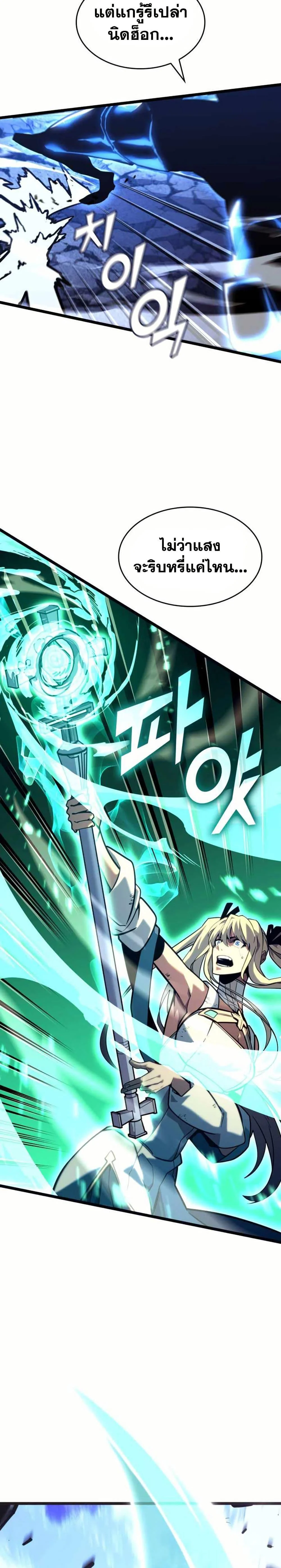 อ่านมังงะ Return of the SSS-Class Ranker หน้าที่ 36 แปลไทย