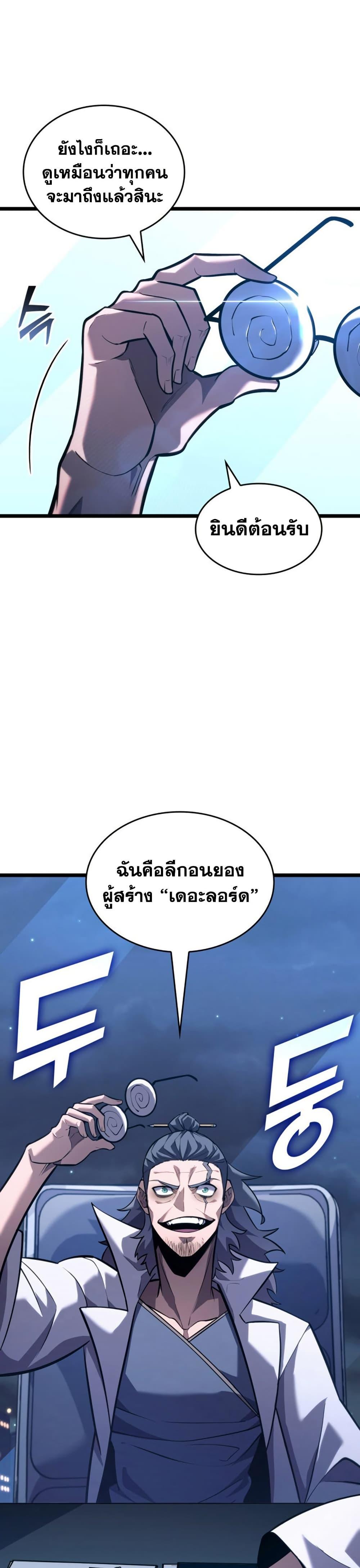 อ่านมังงะ Return of the SSS-Class Ranker หน้าที่ 49 แปลไทย