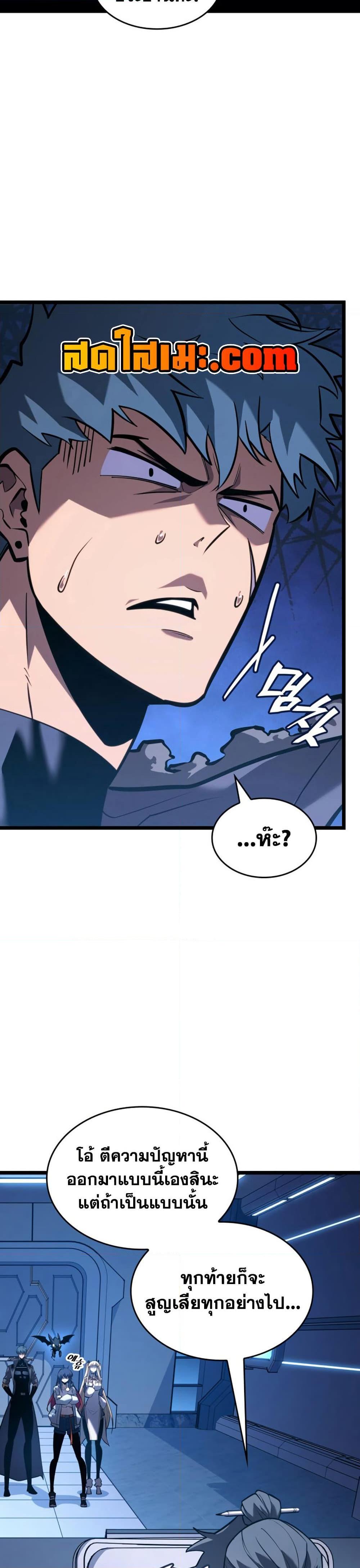 อ่านมังงะ Return of the SSS-Class Ranker หน้าที่ 46 แปลไทย