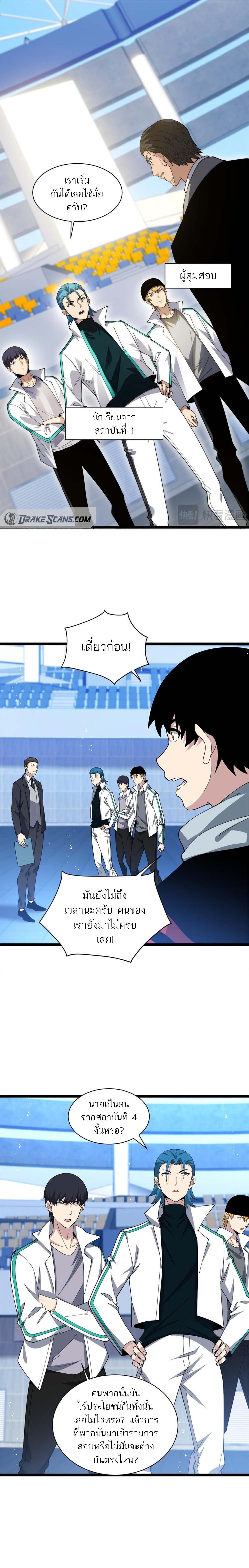อ่านมังงะ Maxed Strength Necromancer เนโครแมนเซอร์ ผู้ไร้เทียมทาน หน้าที่ 14 แปลไทย