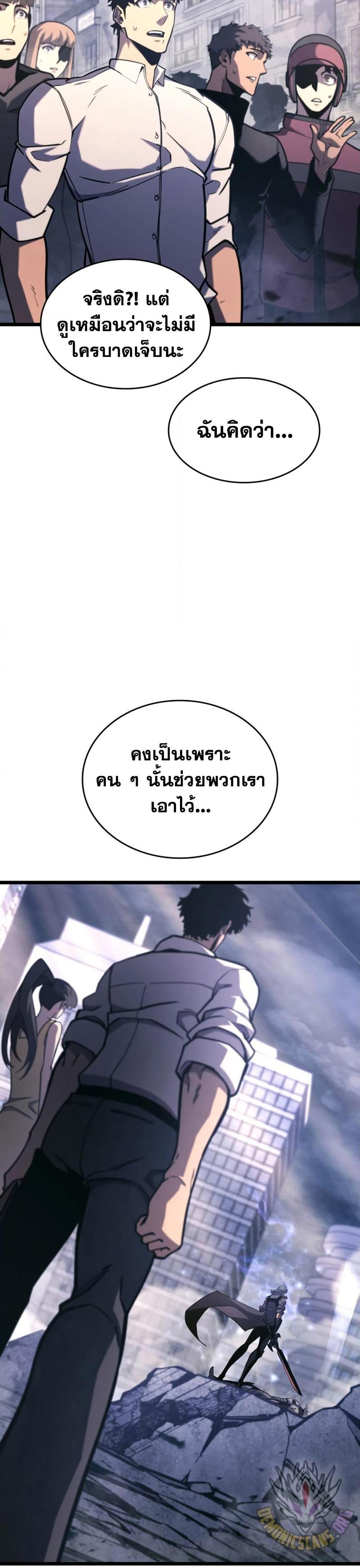 อ่านมังงะ Return of the SSS-Class Ranker หน้าที่ 3 แปลไทย
