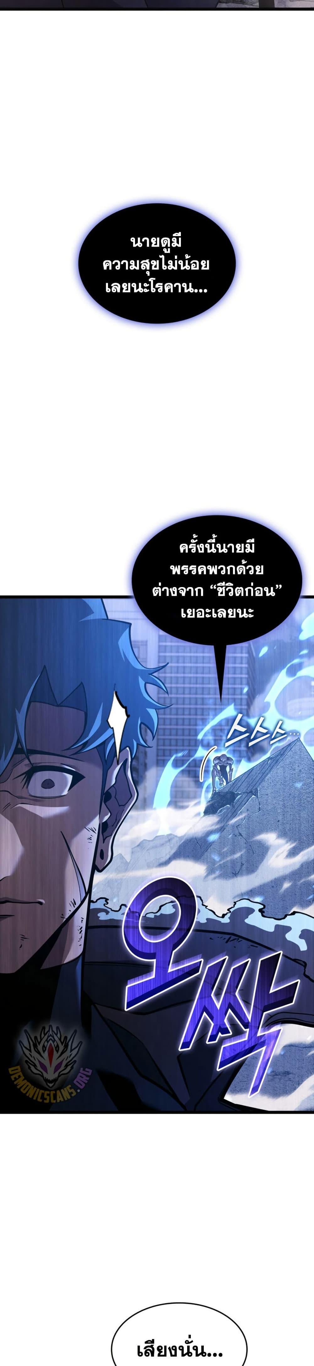 อ่านมังงะ Return of the SSS-Class Ranker หน้าที่ 13 แปลไทย