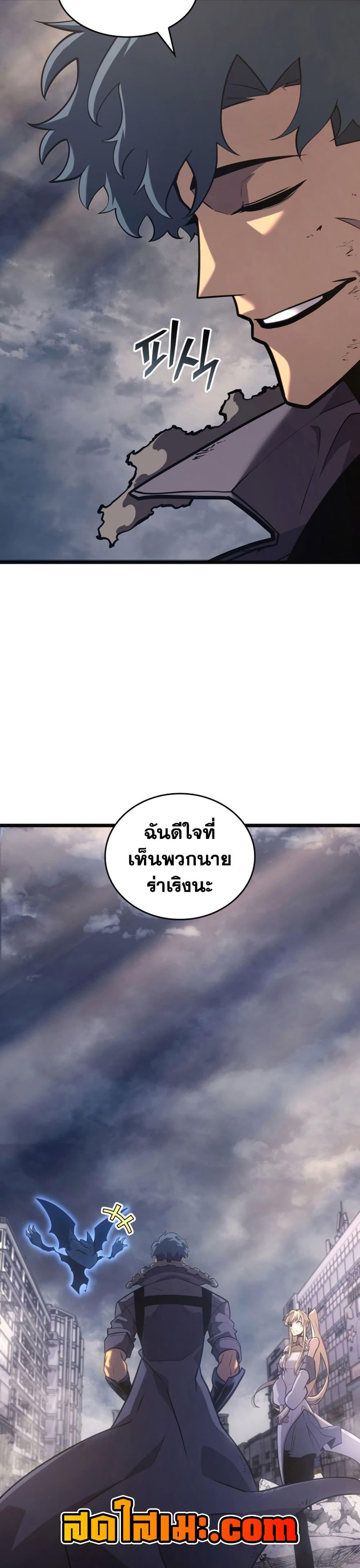 อ่านมังงะ Return of the SSS-Class Ranker หน้าที่ 12 แปลไทย