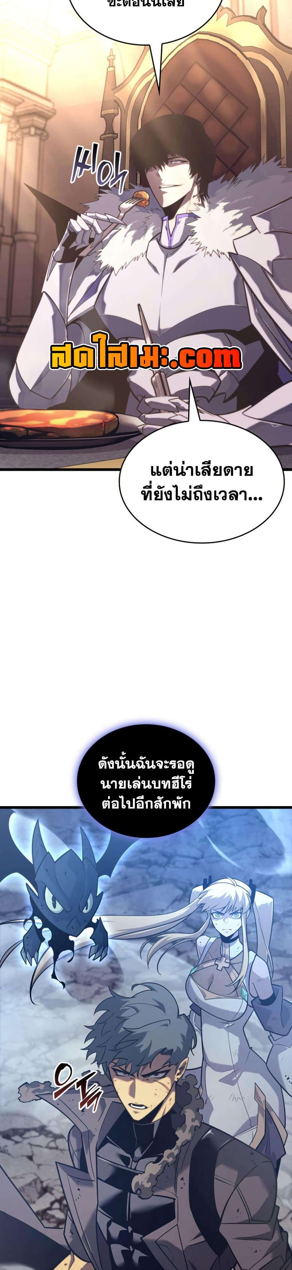 อ่านมังงะ Return of the SSS-Class Ranker หน้าที่ 20 แปลไทย