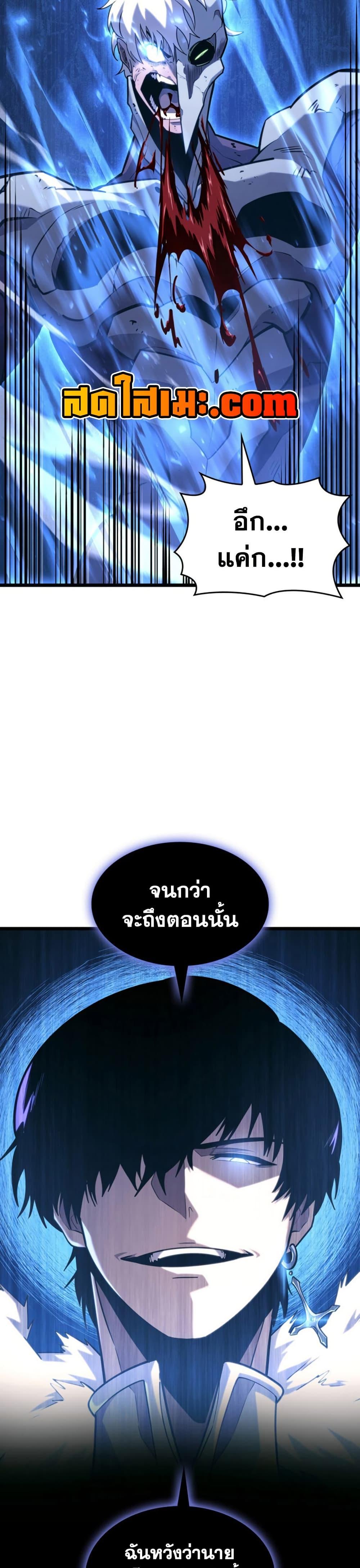 อ่านมังงะ Return of the SSS-Class Ranker หน้าที่ 23 แปลไทย