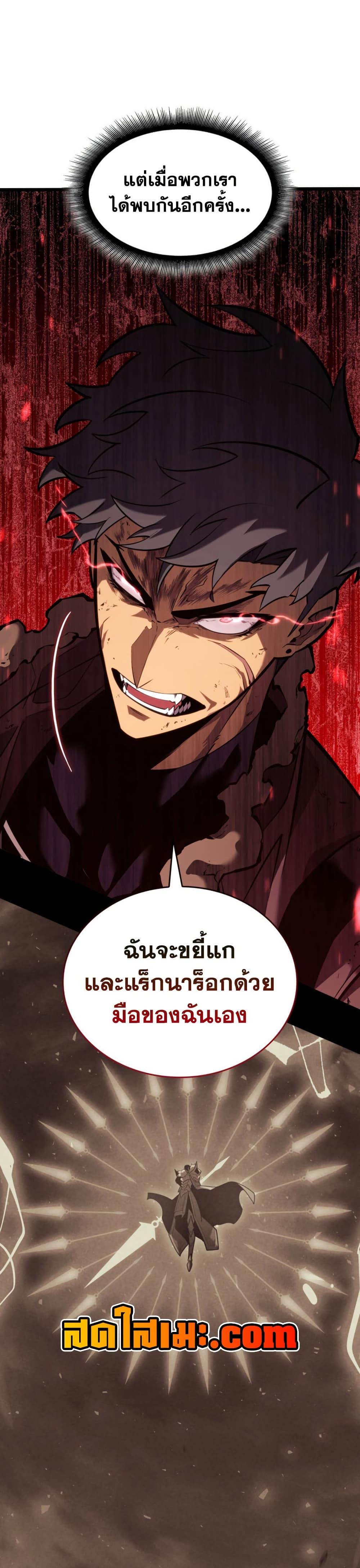 อ่านมังงะ Return of the SSS-Class Ranker หน้าที่ 26 แปลไทย