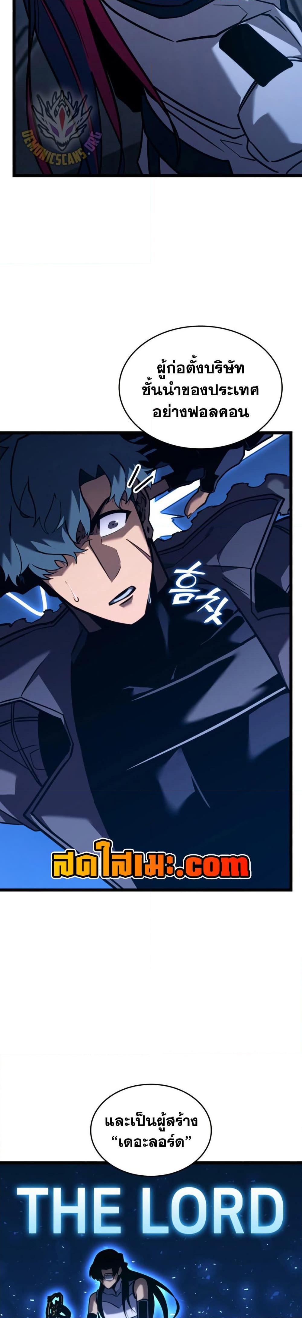 อ่านมังงะ Return of the SSS-Class Ranker หน้าที่ 38 แปลไทย