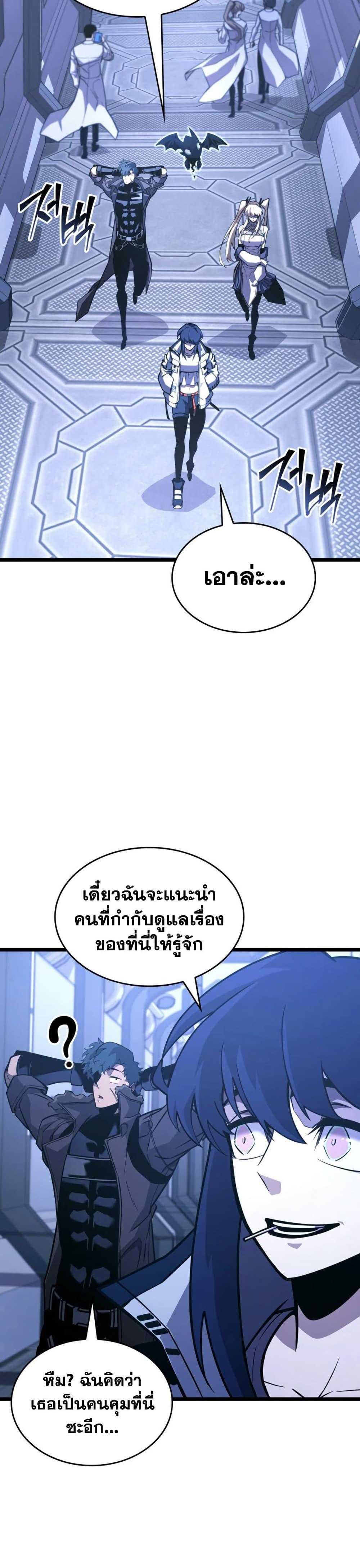 อ่านมังงะ Return of the SSS-Class Ranker หน้าที่ 36 แปลไทย