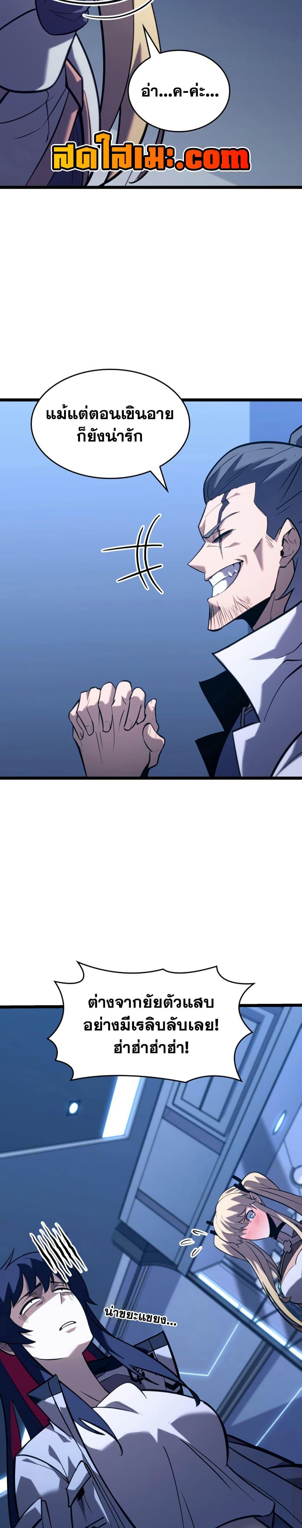 อ่านมังงะ Return of the SSS-Class Ranker หน้าที่ 7 แปลไทย