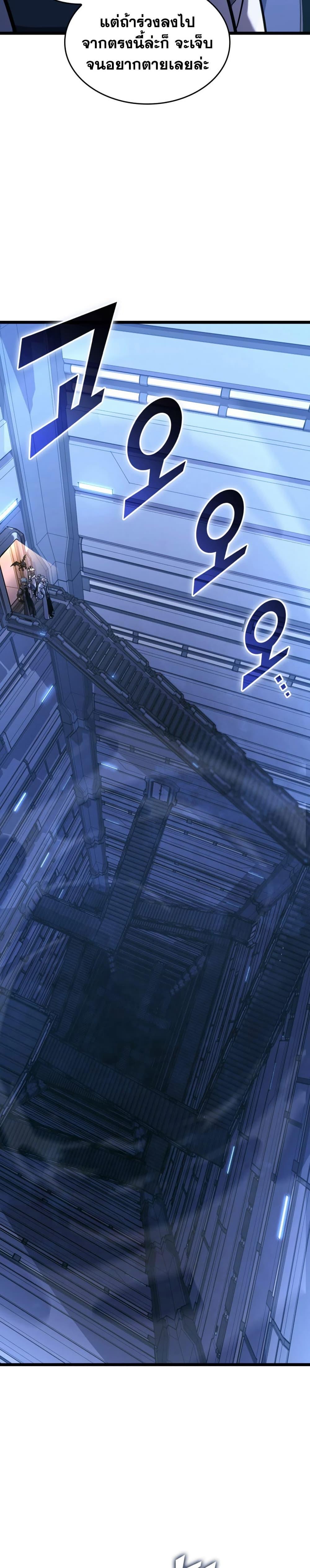 อ่านมังงะ Return of the SSS-Class Ranker หน้าที่ 19 แปลไทย