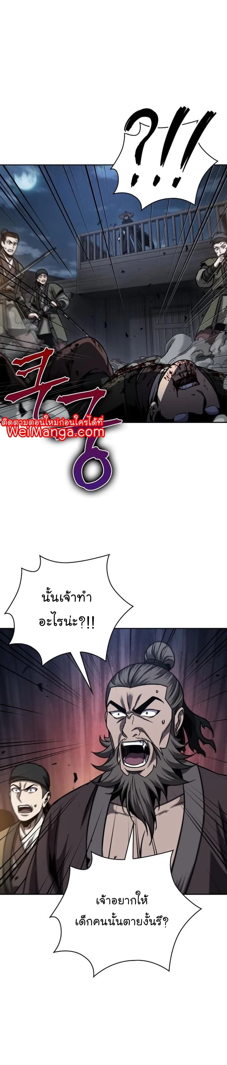 อ่านมังงะ Nano Machine นาโนมาชิน หน้าที่ 19 แปลไทย อ่านมังงะ Nano Machine นาโนมาชิน หน้าที่ 19 แปลไทย