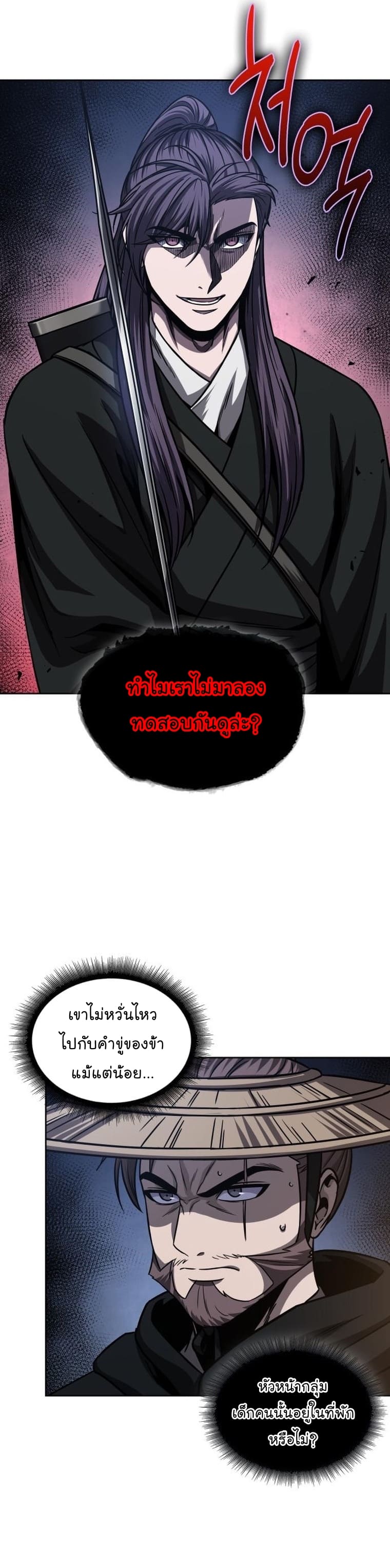 อ่านมังงะ Nano Machine นาโนมาชิน หน้าที่ 11 แปลไทย อ่านมังงะ Nano Machine นาโนมาชิน หน้าที่ 11 แปลไทย