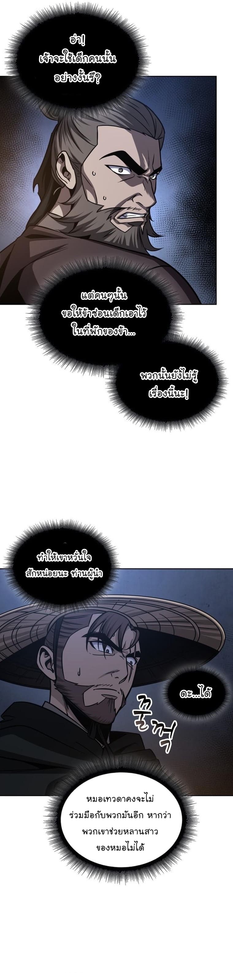 อ่านมังงะ Nano Machine นาโนมาชิน หน้าที่ 12 แปลไทย อ่านมังงะ Nano Machine นาโนมาชิน หน้าที่ 12 แปลไทย