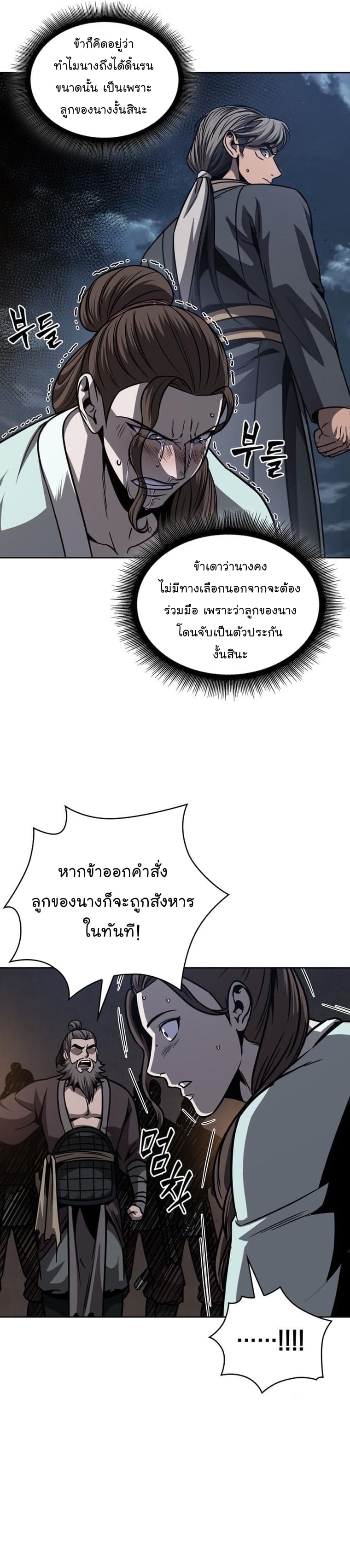 อ่านมังงะ Nano Machine นาโนมาชิน หน้าที่ 14 แปลไทย อ่านมังงะ Nano Machine นาโนมาชิน หน้าที่ 14 แปลไทย