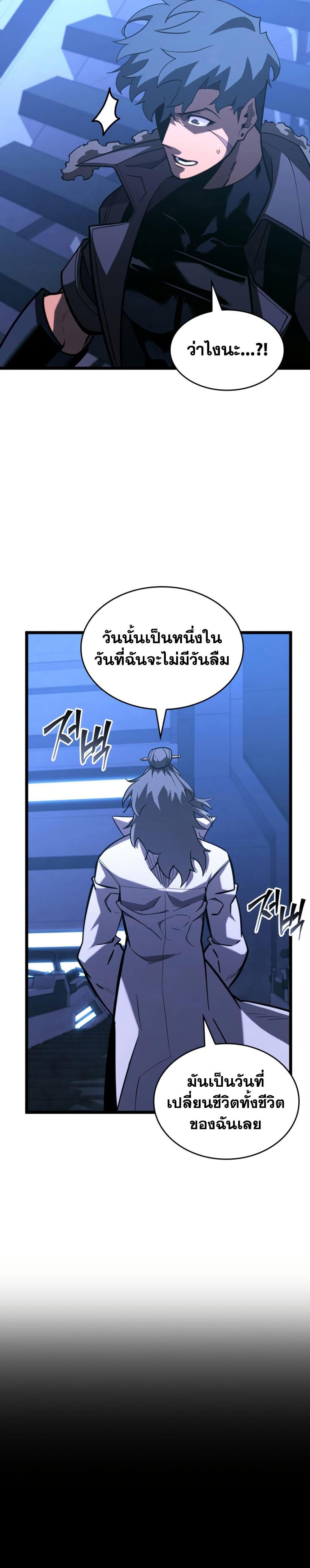 อ่านมังงะ Return of the SSS-Class Ranker หน้าที่ 22 แปลไทย