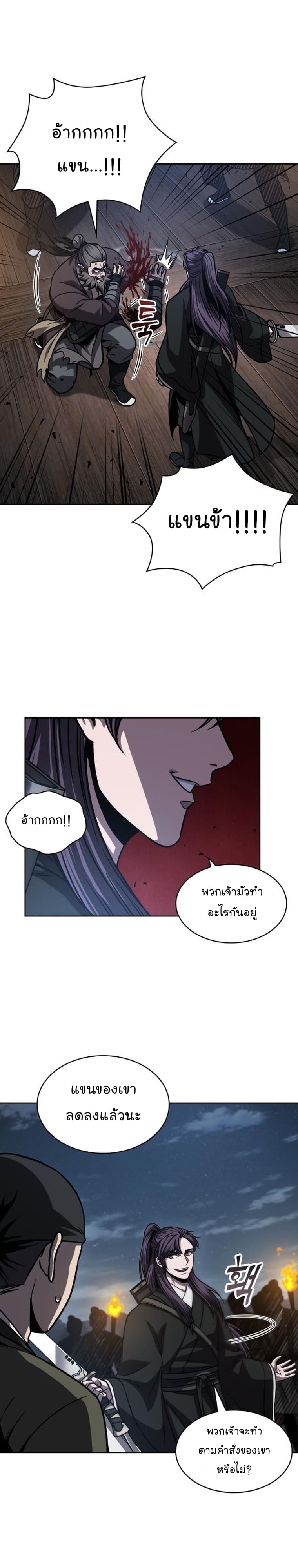 อ่านมังงะ Nano Machine นาโนมาชิน หน้าที่ 22 แปลไทย อ่านมังงะ Nano Machine นาโนมาชิน หน้าที่ 22 แปลไทย