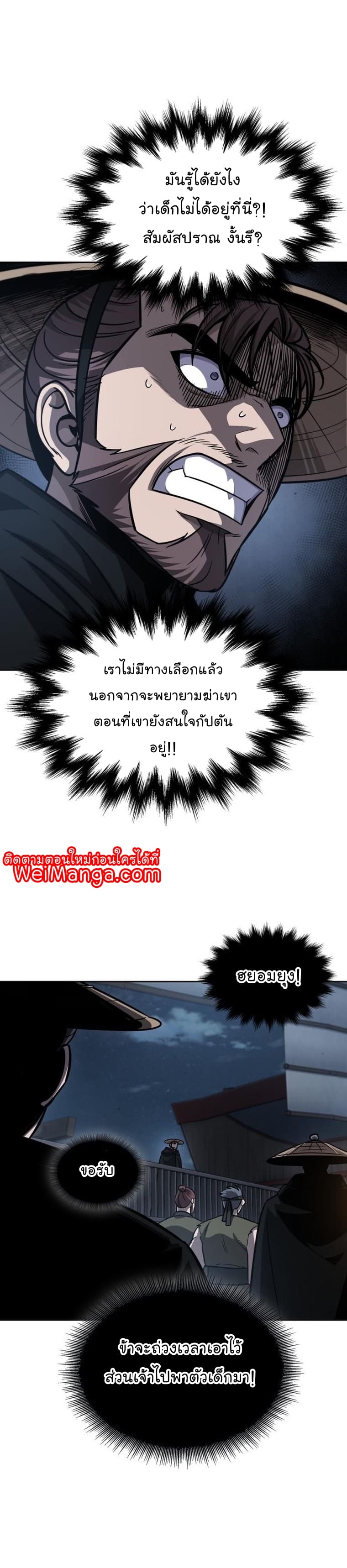 อ่านมังงะ Nano Machine นาโนมาชิน หน้าที่ 27 แปลไทย อ่านมังงะ Nano Machine นาโนมาชิน หน้าที่ 27 แปลไทย