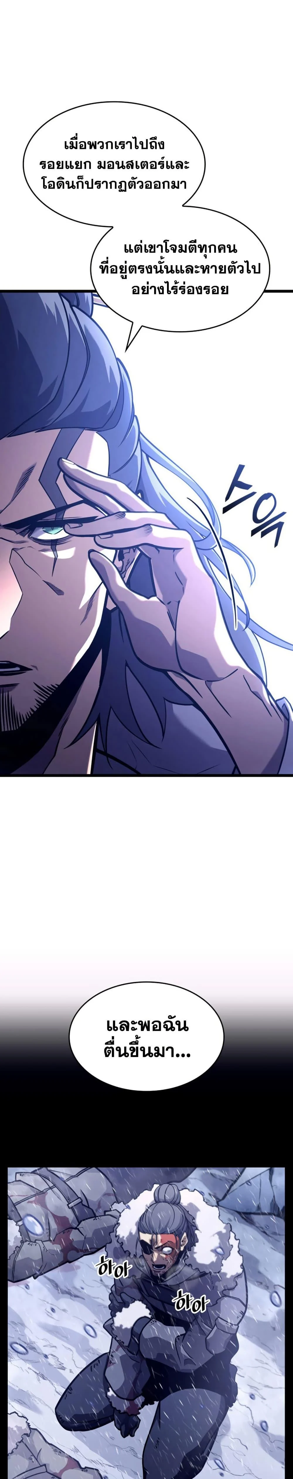 อ่านมังงะ Return of the SSS-Class Ranker หน้าที่ 26 แปลไทย