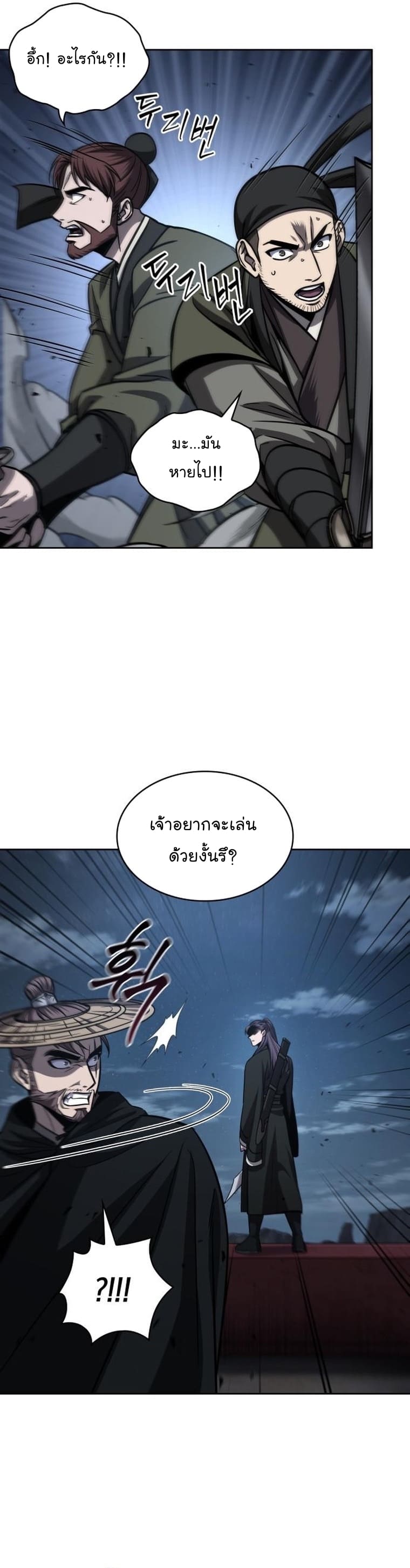 อ่านมังงะ Nano Machine นาโนมาชิน หน้าที่ 33 แปลไทย อ่านมังงะ Nano Machine นาโนมาชิน หน้าที่ 33 แปลไทย