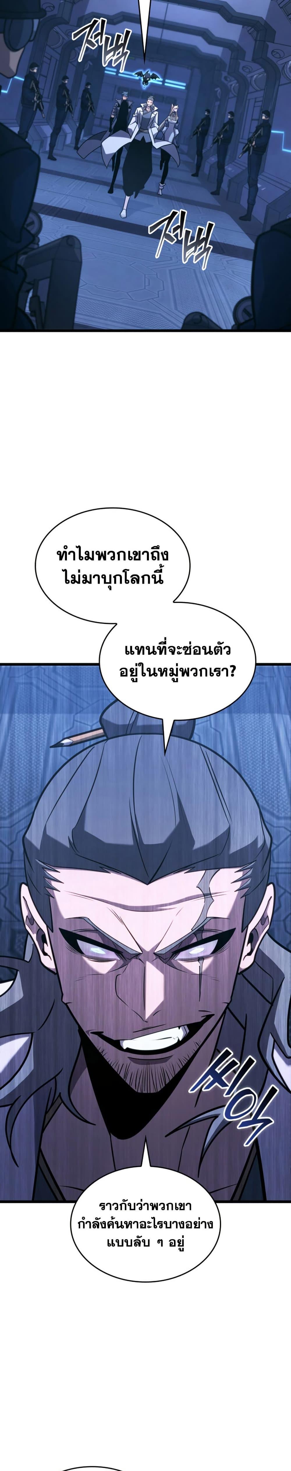 อ่านมังงะ Return of the SSS-Class Ranker หน้าที่ 32 แปลไทย