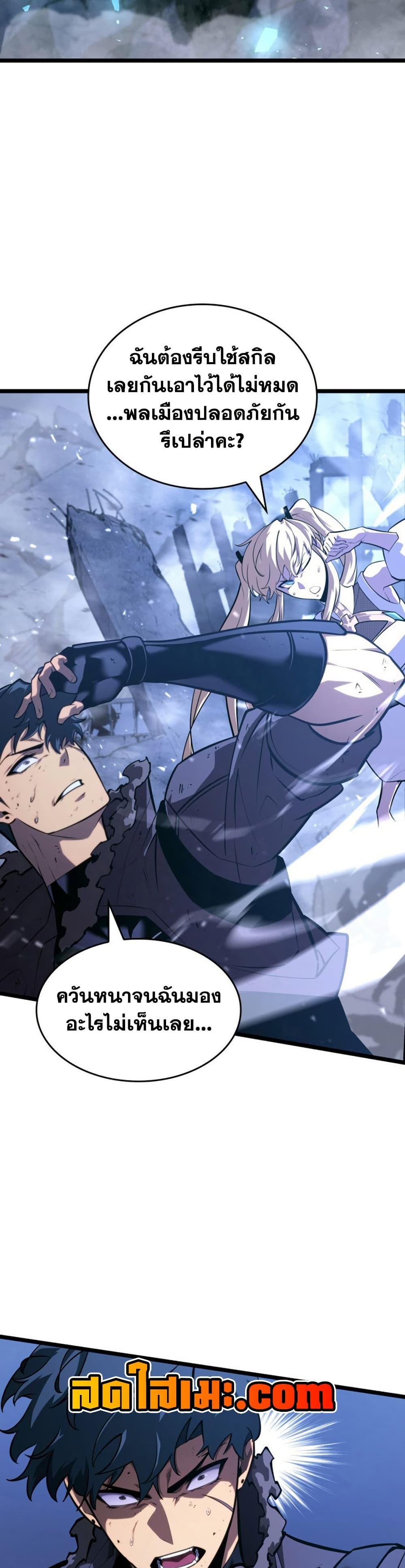 อ่านมังงะ Return of the SSS-Class Ranker หน้าที่ 42 แปลไทย