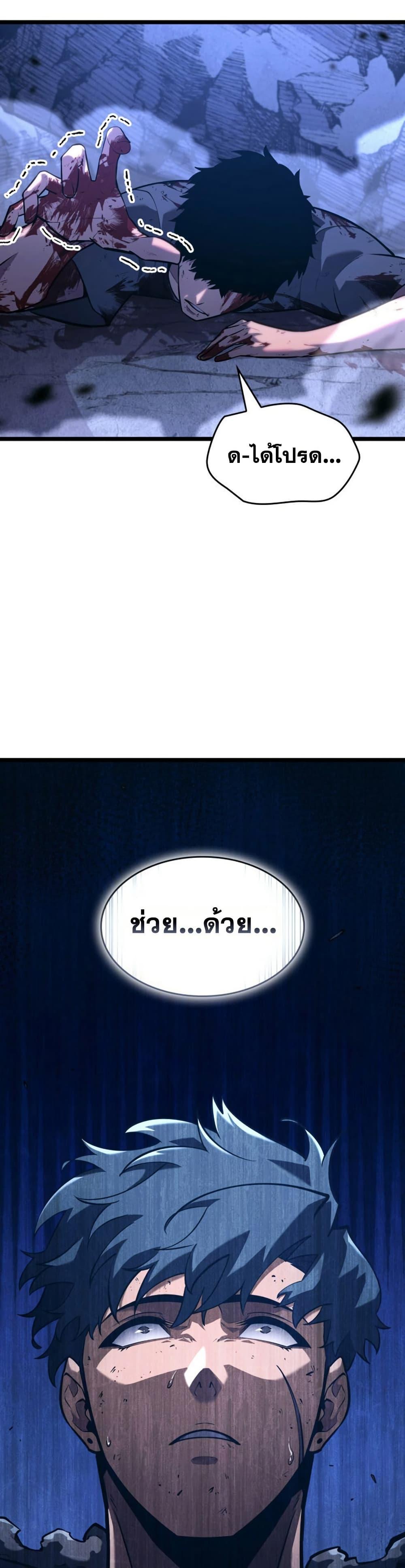 อ่านมังงะ Return of the SSS-Class Ranker หน้าที่ 47 แปลไทย