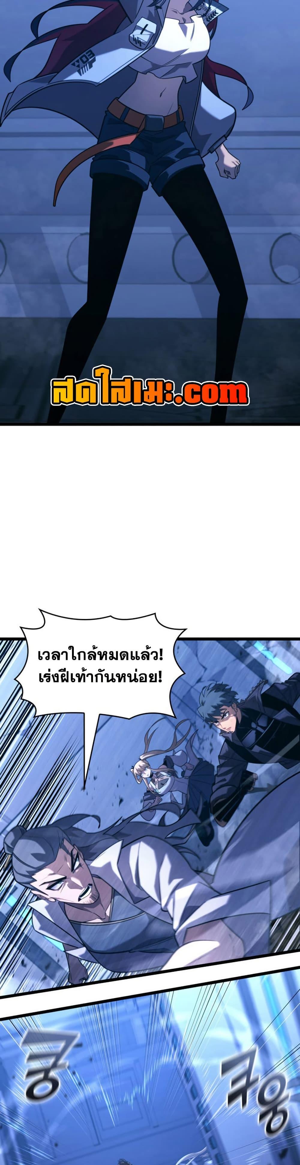 อ่านมังงะ Return of the SSS-Class Ranker หน้าที่ 8 แปลไทย