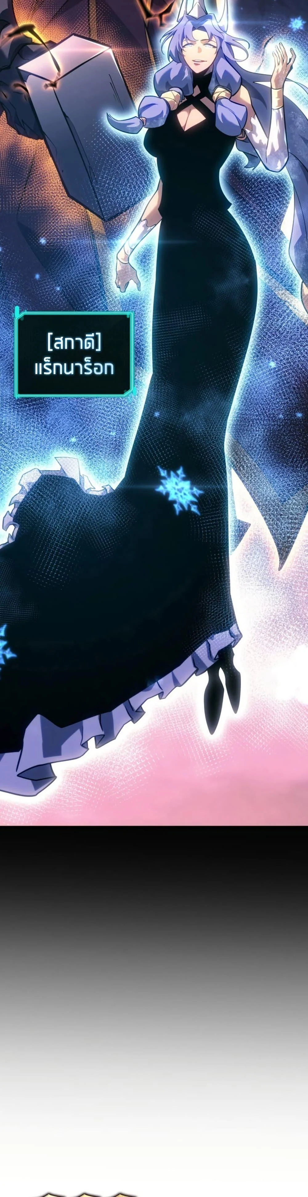 อ่านมังงะ Return of the SSS-Class Ranker หน้าที่ 4 แปลไทย