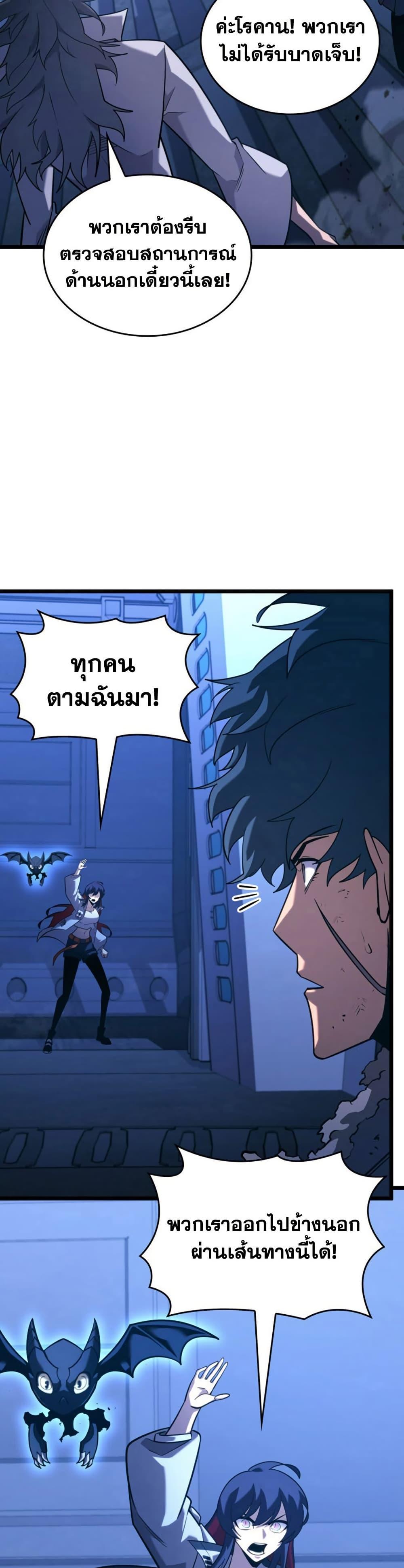 อ่านมังงะ Return of the SSS-Class Ranker หน้าที่ 7 แปลไทย