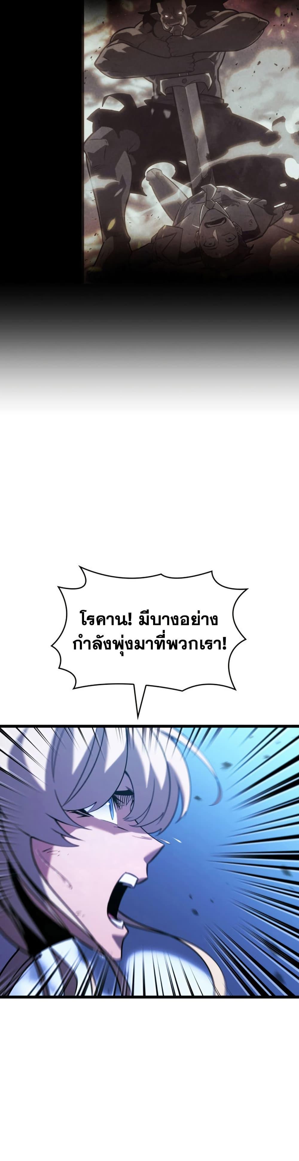 อ่านมังงะ Return of the SSS-Class Ranker หน้าที่ 19 แปลไทย