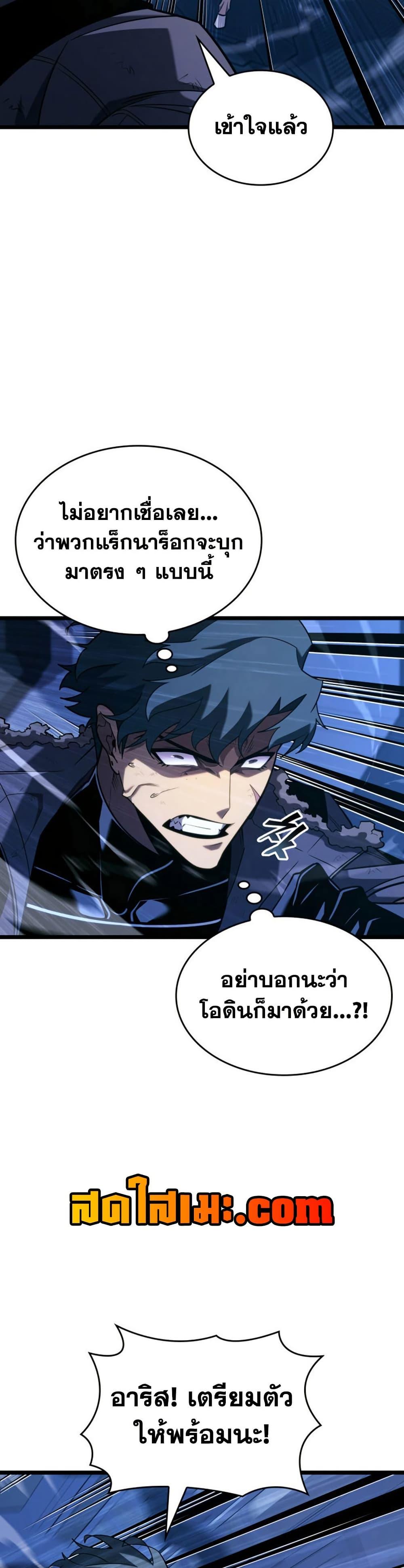 อ่านมังงะ Return of the SSS-Class Ranker หน้าที่ 11 แปลไทย