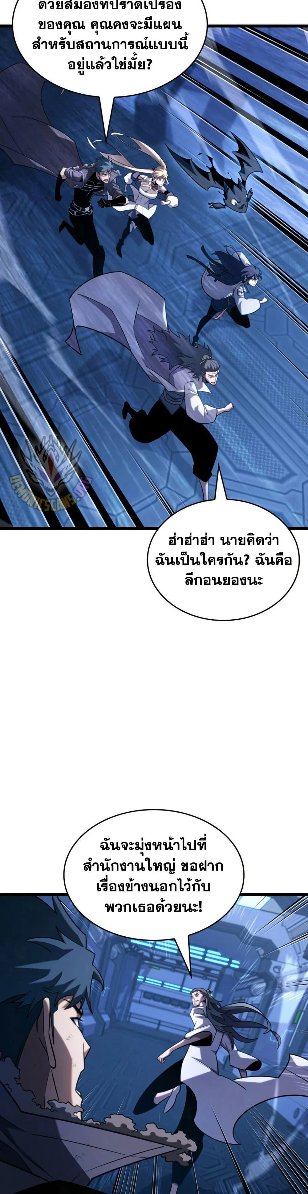 อ่านมังงะ Return of the SSS-Class Ranker หน้าที่ 10 แปลไทย