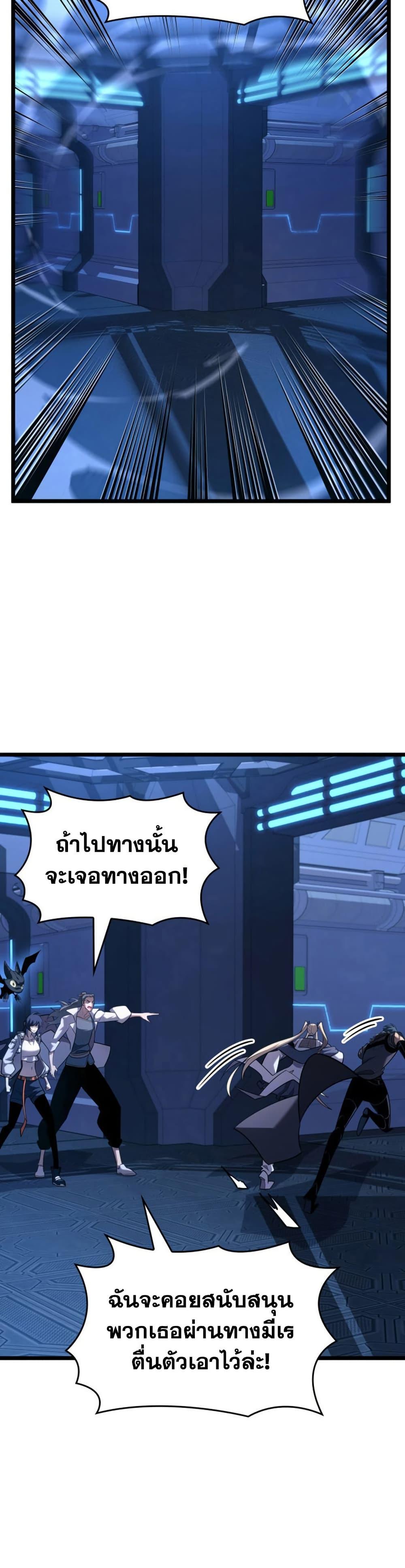 อ่านมังงะ Return of the SSS-Class Ranker หน้าที่ 13 แปลไทย