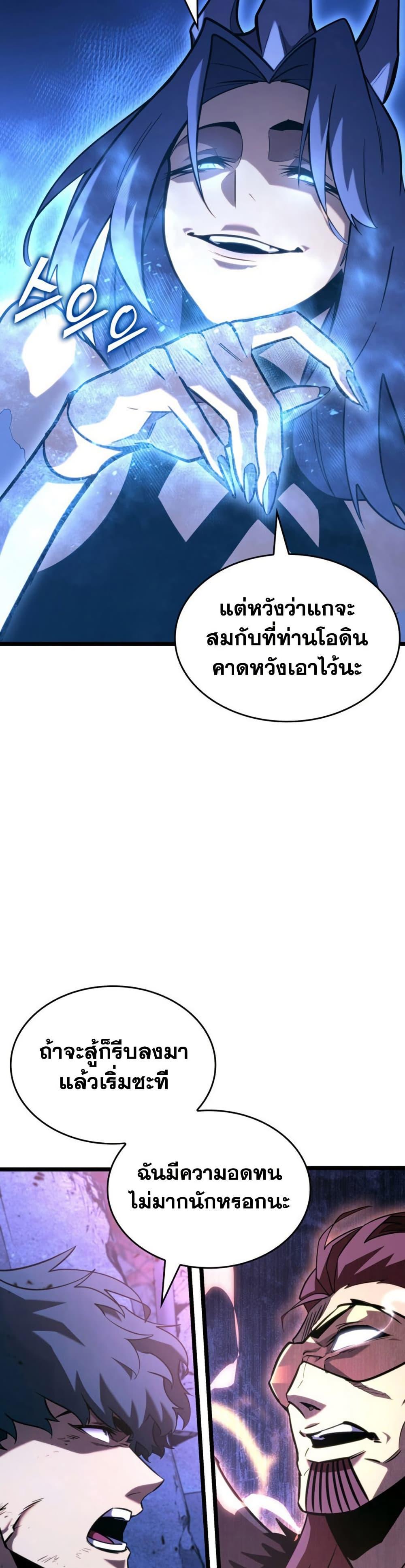 อ่านมังงะ Return of the SSS-Class Ranker หน้าที่ 28 แปลไทย