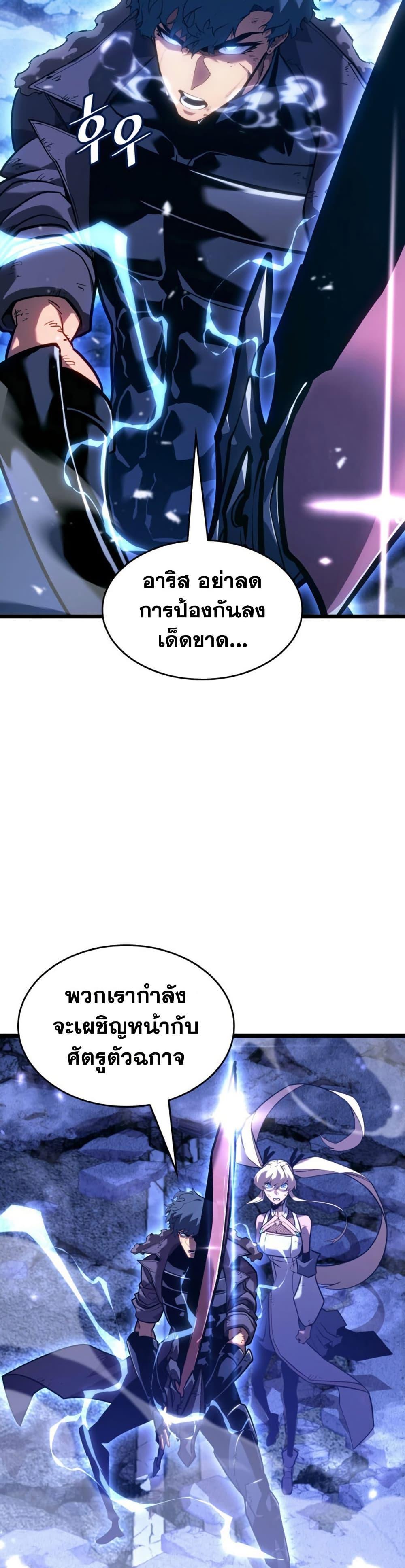 อ่านมังงะ Return of the SSS-Class Ranker หน้าที่ 23 แปลไทย