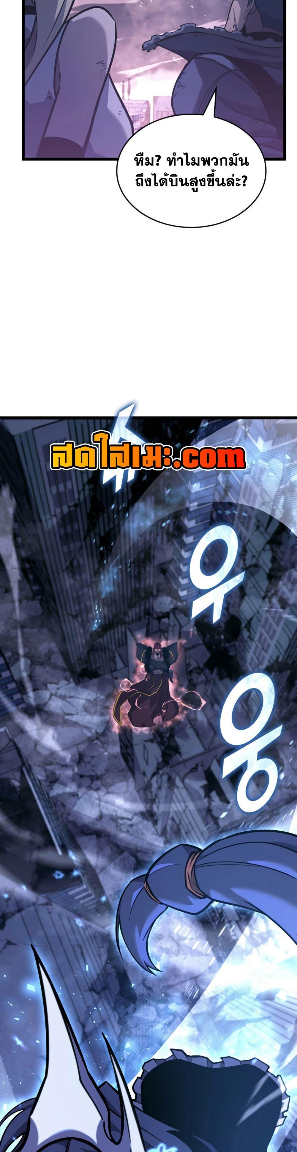 อ่านมังงะ Return of the SSS-Class Ranker หน้าที่ 31 แปลไทย