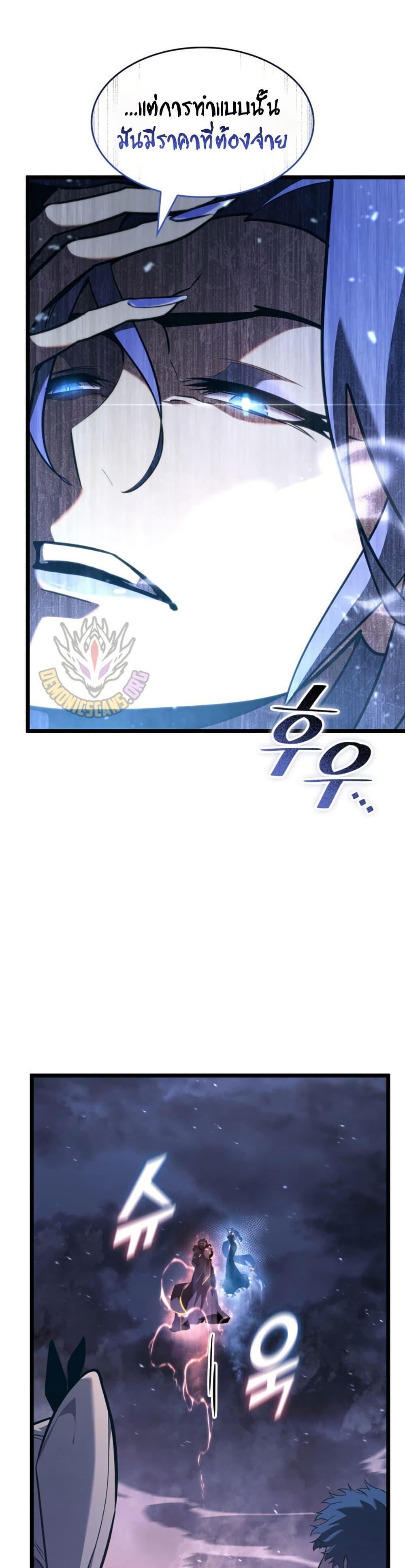 อ่านมังงะ Return of the SSS-Class Ranker หน้าที่ 30 แปลไทย
