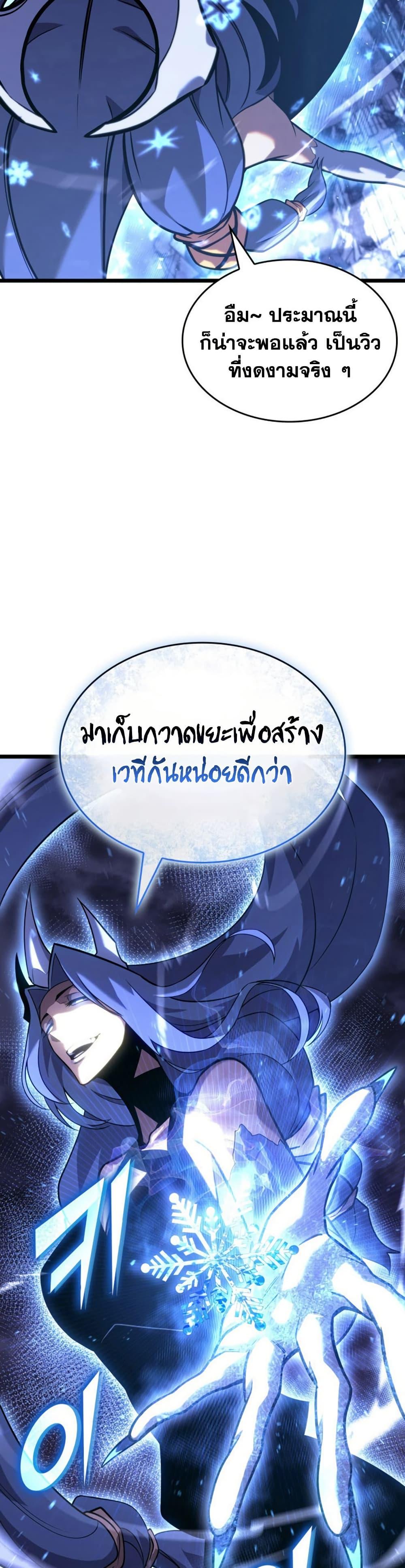 อ่านมังงะ Return of the SSS-Class Ranker หน้าที่ 32 แปลไทย