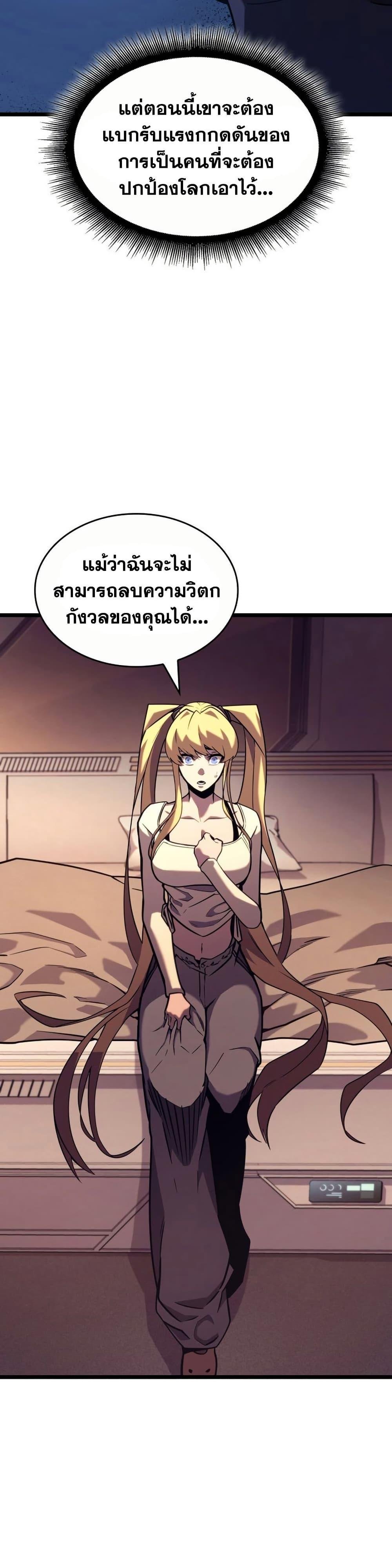 อ่านมังงะ Return of the SSS-Class Ranker หน้าที่ 45 แปลไทย