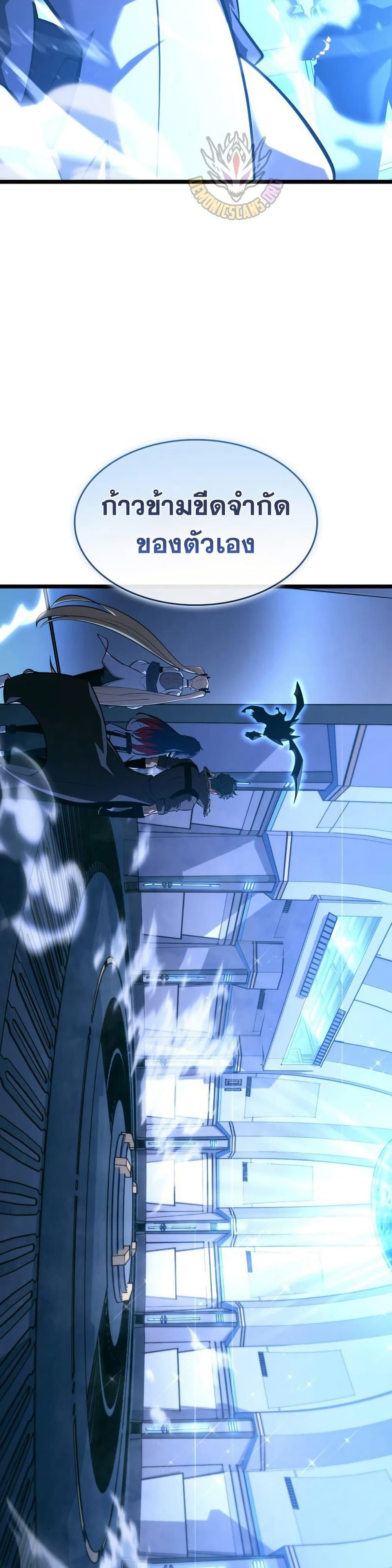 อ่านมังงะ Return of the SSS-Class Ranker หน้าที่ 3 แปลไทย