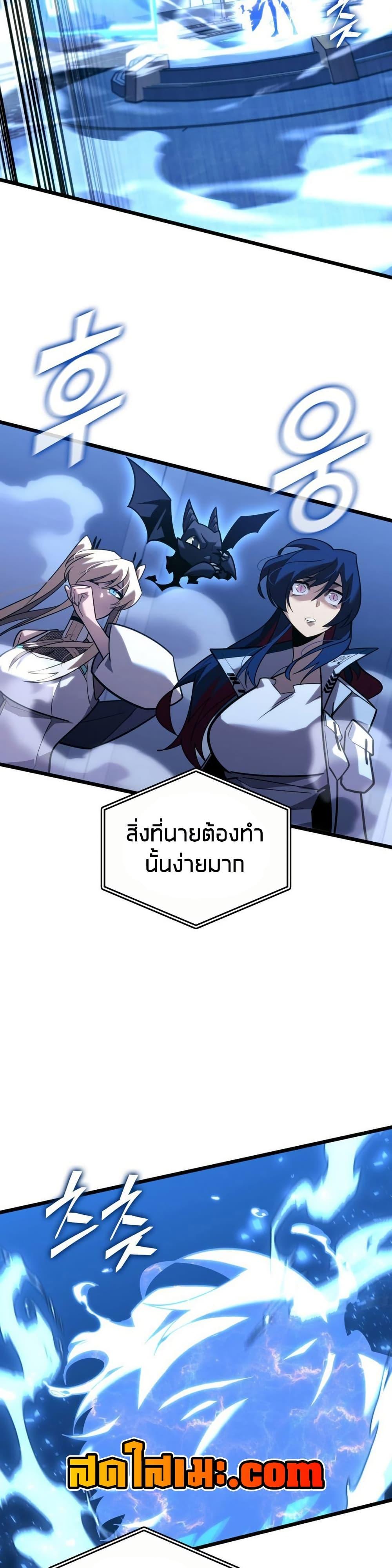 อ่านมังงะ Return of the SSS-Class Ranker หน้าที่ 15 แปลไทย