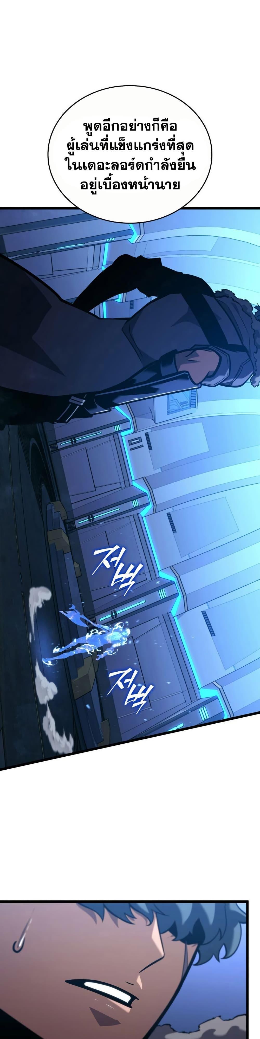 อ่านมังงะ Return of the SSS-Class Ranker หน้าที่ 21 แปลไทย