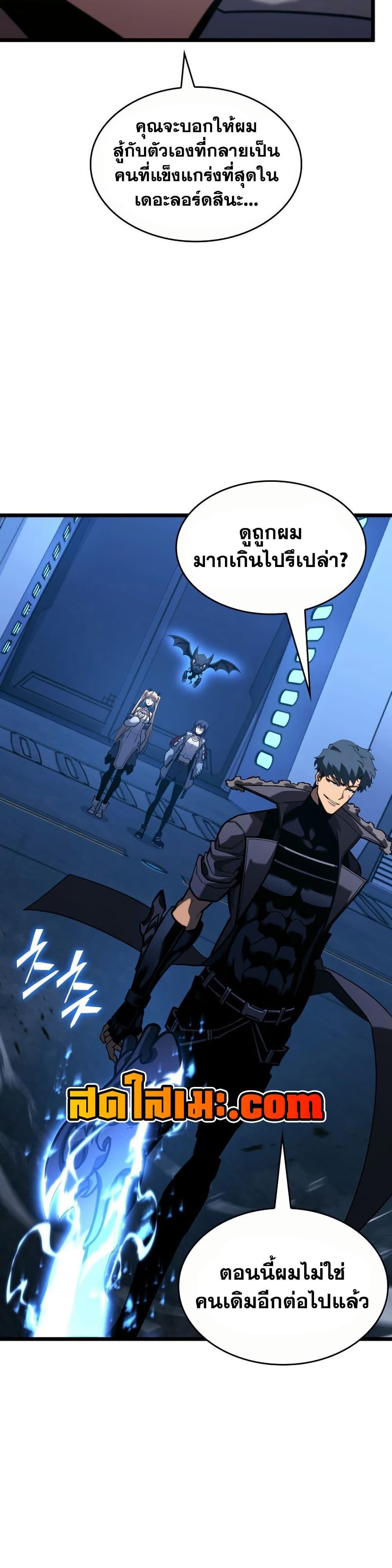 อ่านมังงะ Return of the SSS-Class Ranker หน้าที่ 22 แปลไทย