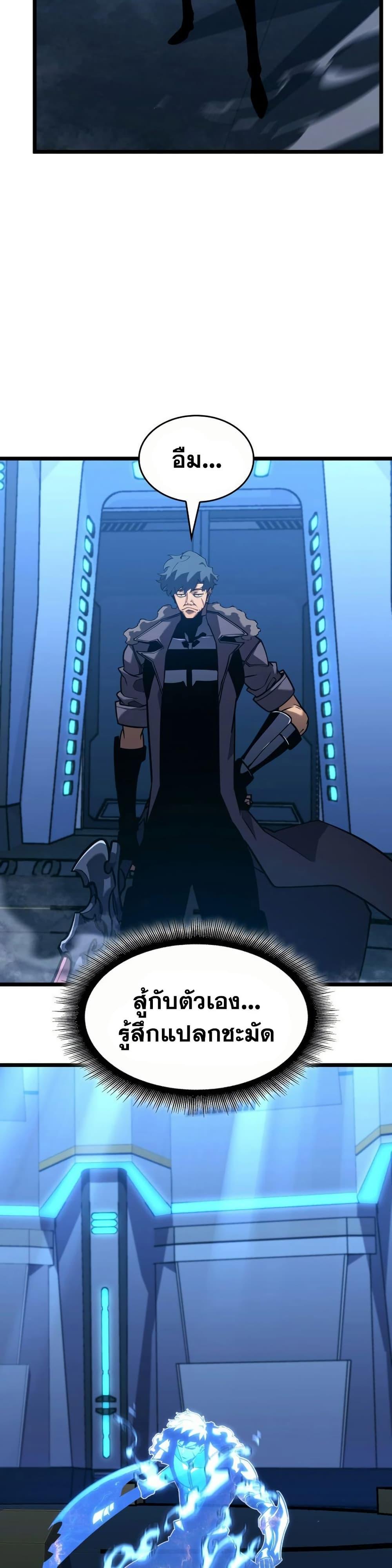 อ่านมังงะ Return of the SSS-Class Ranker หน้าที่ 27 แปลไทย