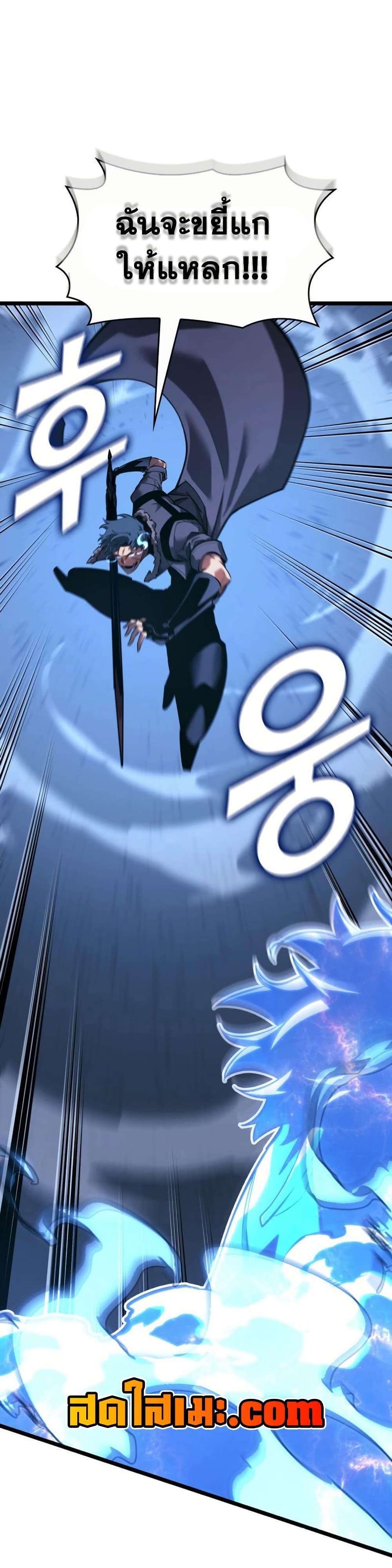 อ่านมังงะ Return of the SSS-Class Ranker หน้าที่ 35 แปลไทย