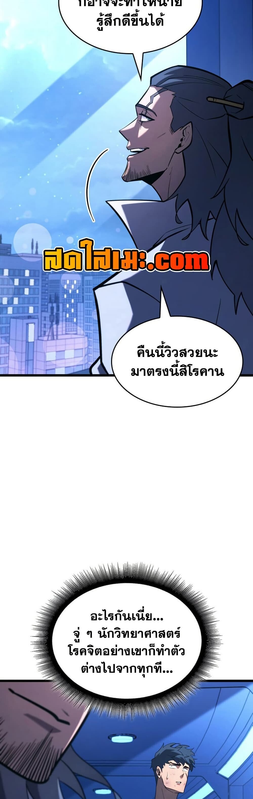 อ่านมังงะ Return of the SSS-Class Ranker หน้าที่ 9 แปลไทย